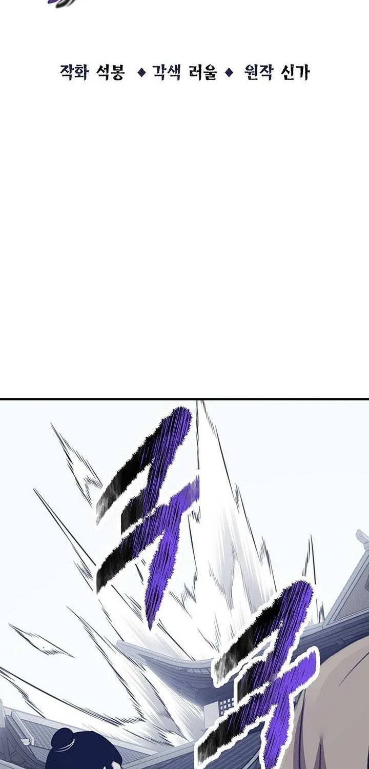 The Best Martial Arts Instructor In The World Chapter 42 page 14 - 