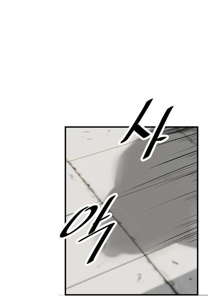 The Best Martial Arts Instructor In The World Chapter 42 page 43 - 