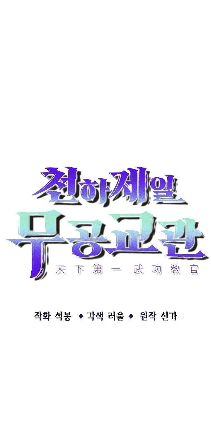 The Best Martial Arts Instructor In The World Chapter 43 page 26 - 
