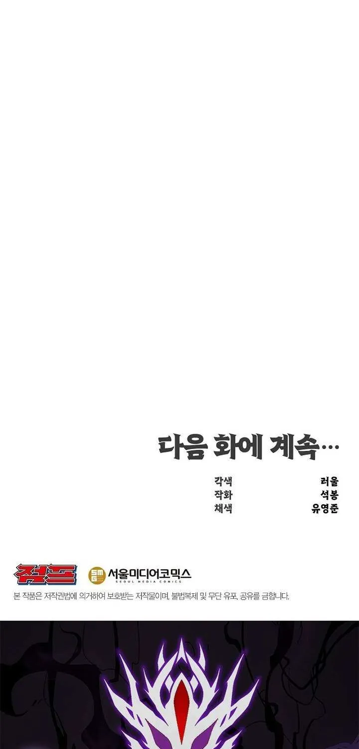 The Best Martial Arts Instructor In The World Chapter 43 page 86 - 