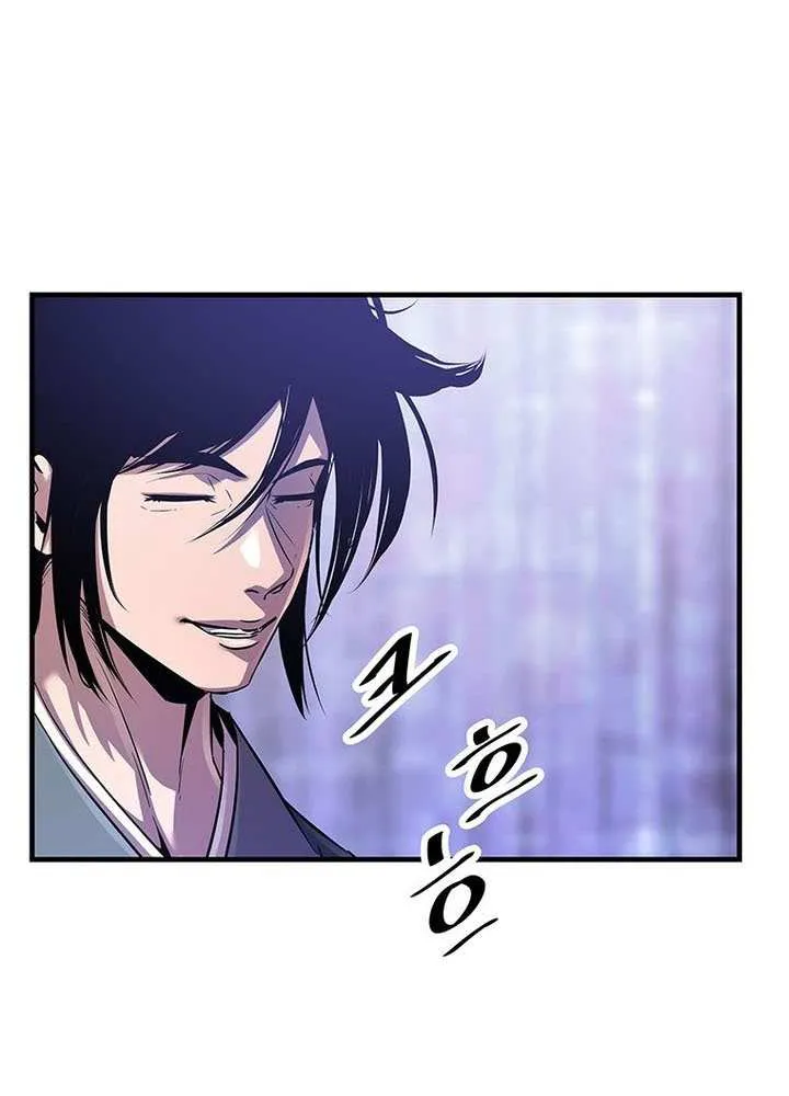 The Best Martial Arts Instructor In The World Chapter 44 page 43 - 