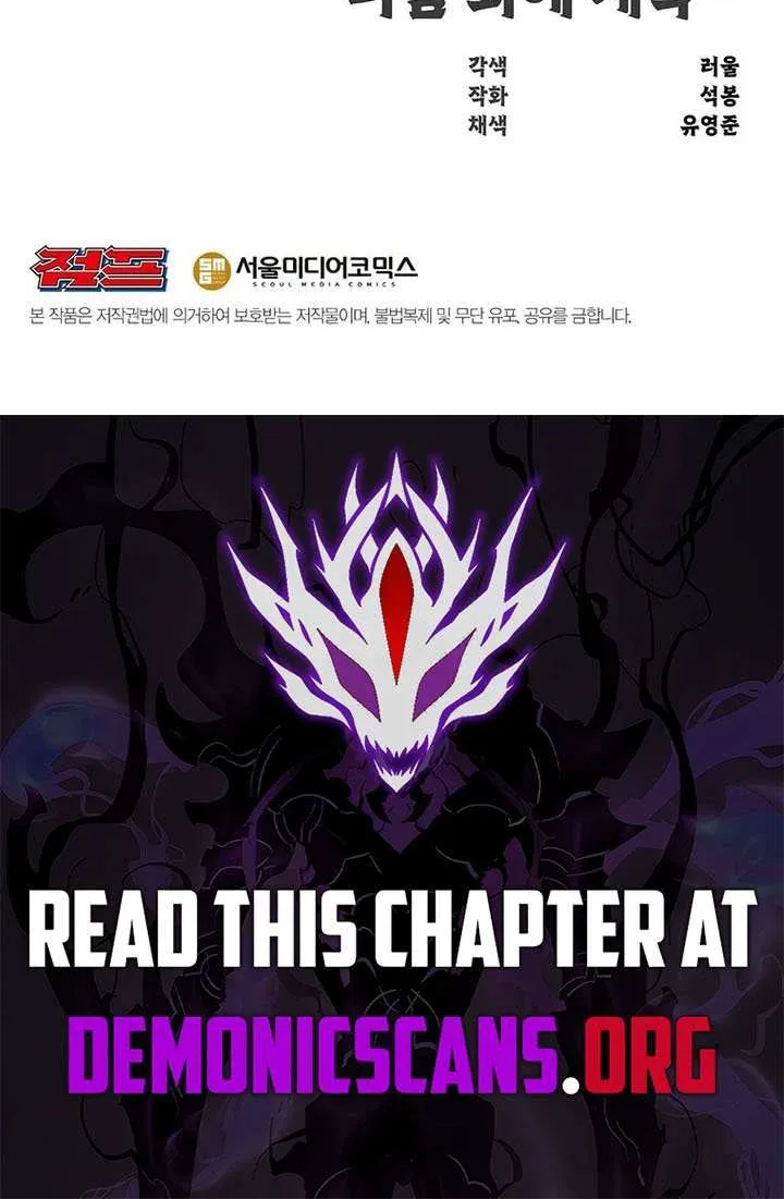 The Best Martial Arts Instructor In The World Chapter 44 page 86 - 