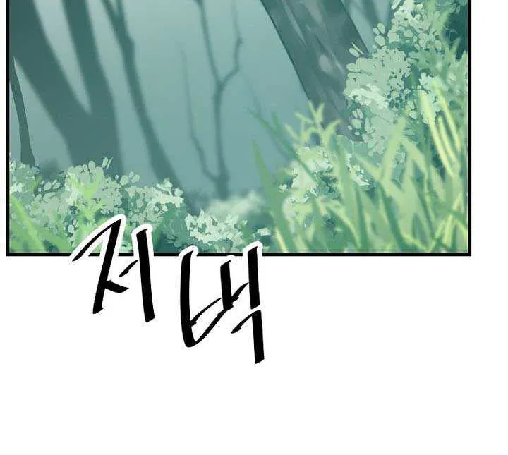 The Best Martial Arts Instructor In The World Chapter 47 page 35 - 