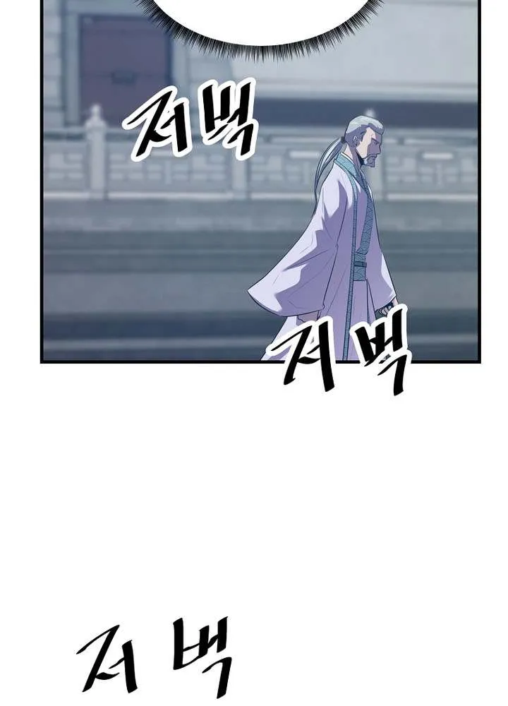 The Best Martial Arts Instructor In The World Chapter 48 page 15 - 