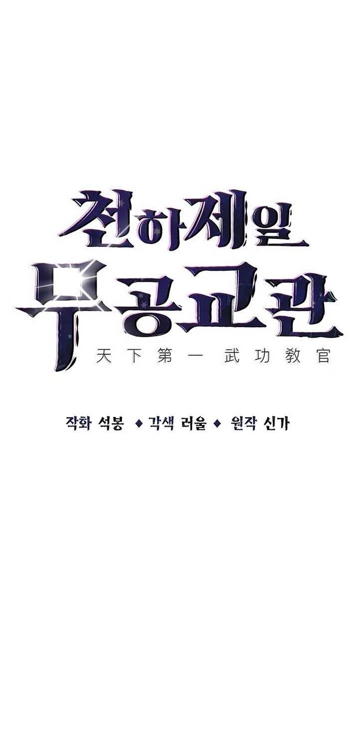 The Best Martial Arts Instructor In The World Chapter 5 page 12 - 