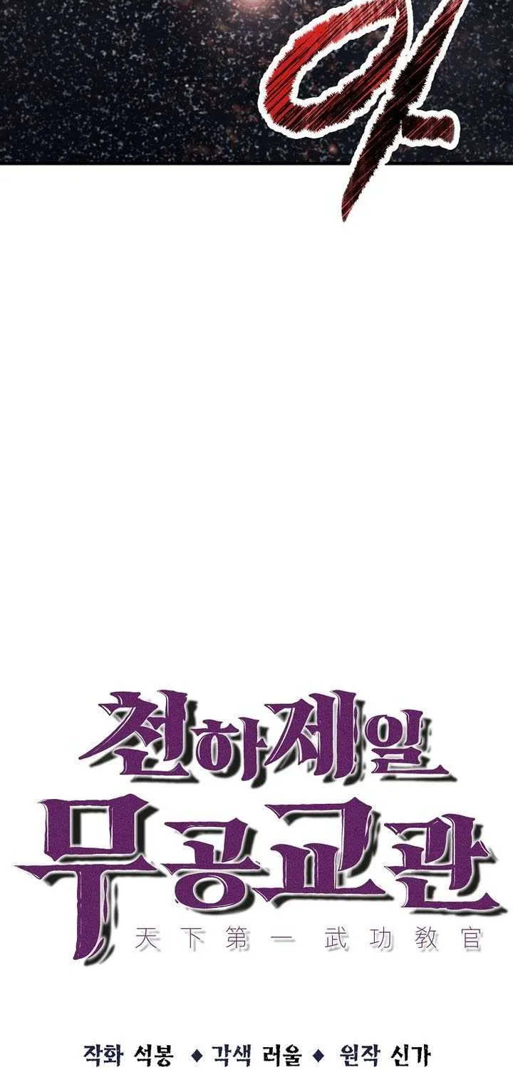 The Best Martial Arts Instructor In The World Chapter 51 page 13 - 