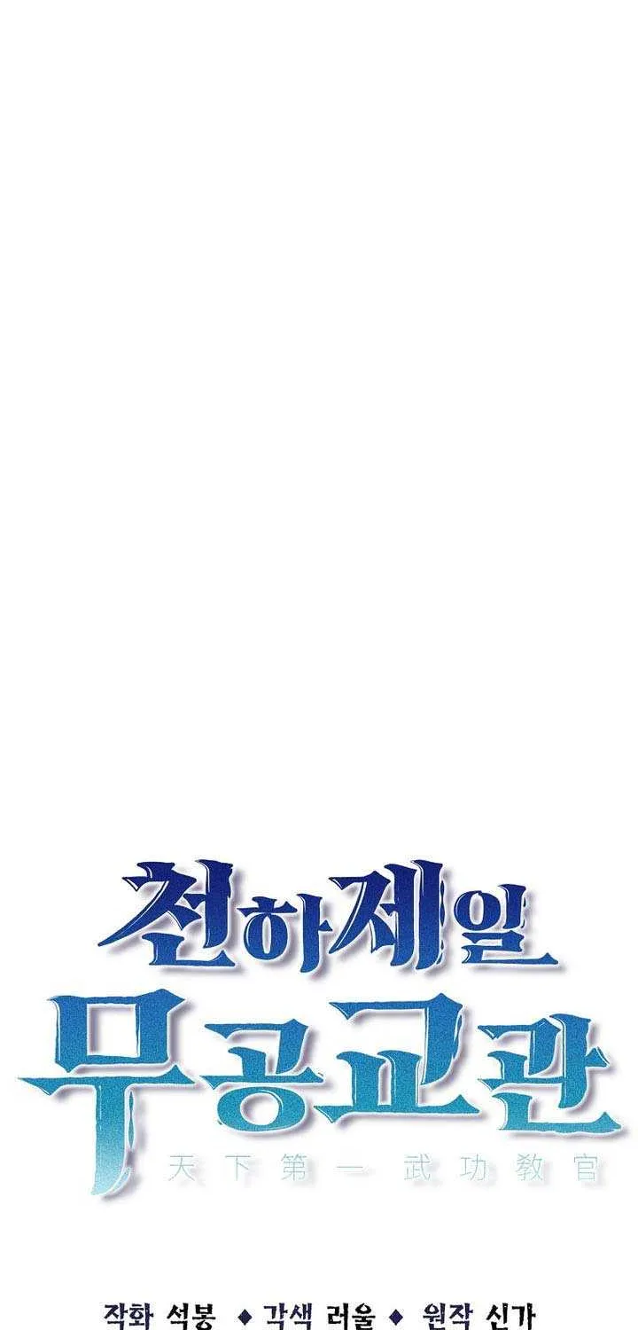 The Best Martial Arts Instructor In The World Chapter 53 page 18 - 