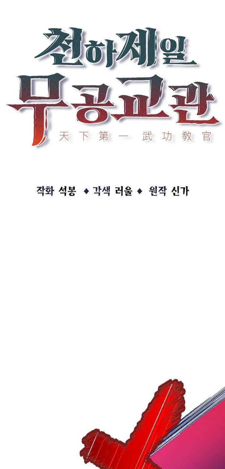 The Best Martial Arts Instructor In The World Chapter 55 page 22 - 