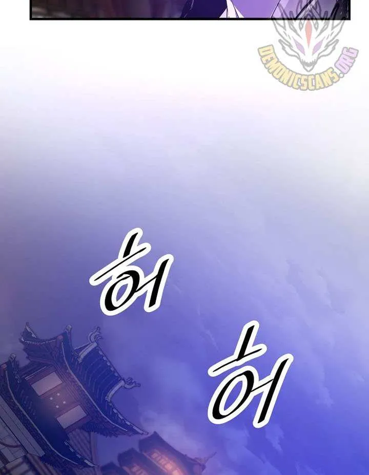 The Best Martial Arts Instructor In The World Chapter 56 page 62 - 
