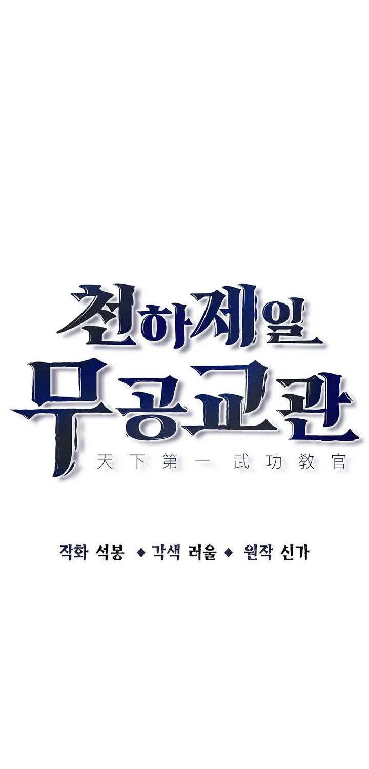 The Best Martial Arts Instructor In The World Chapter 57 page 16 - 