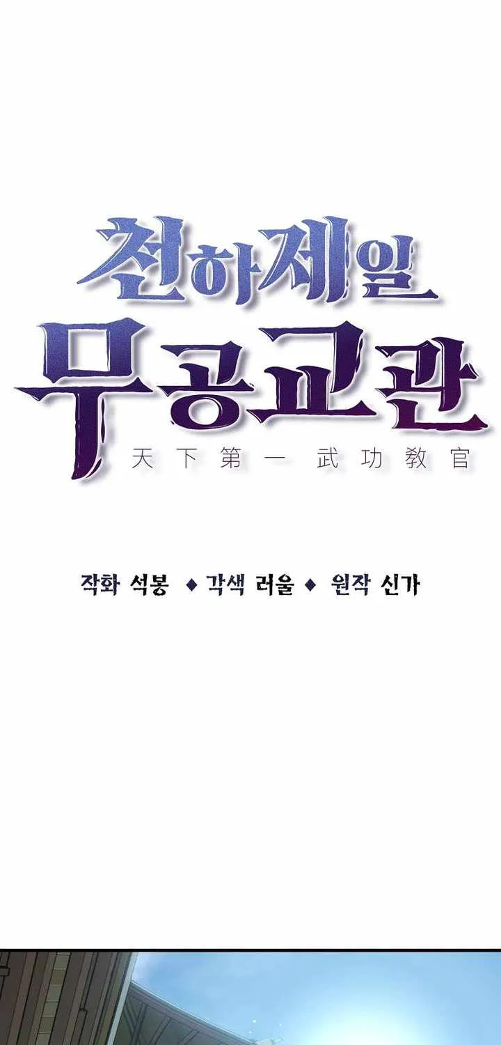 The Best Martial Arts Instructor In The World Chapter 58 page 22 - 