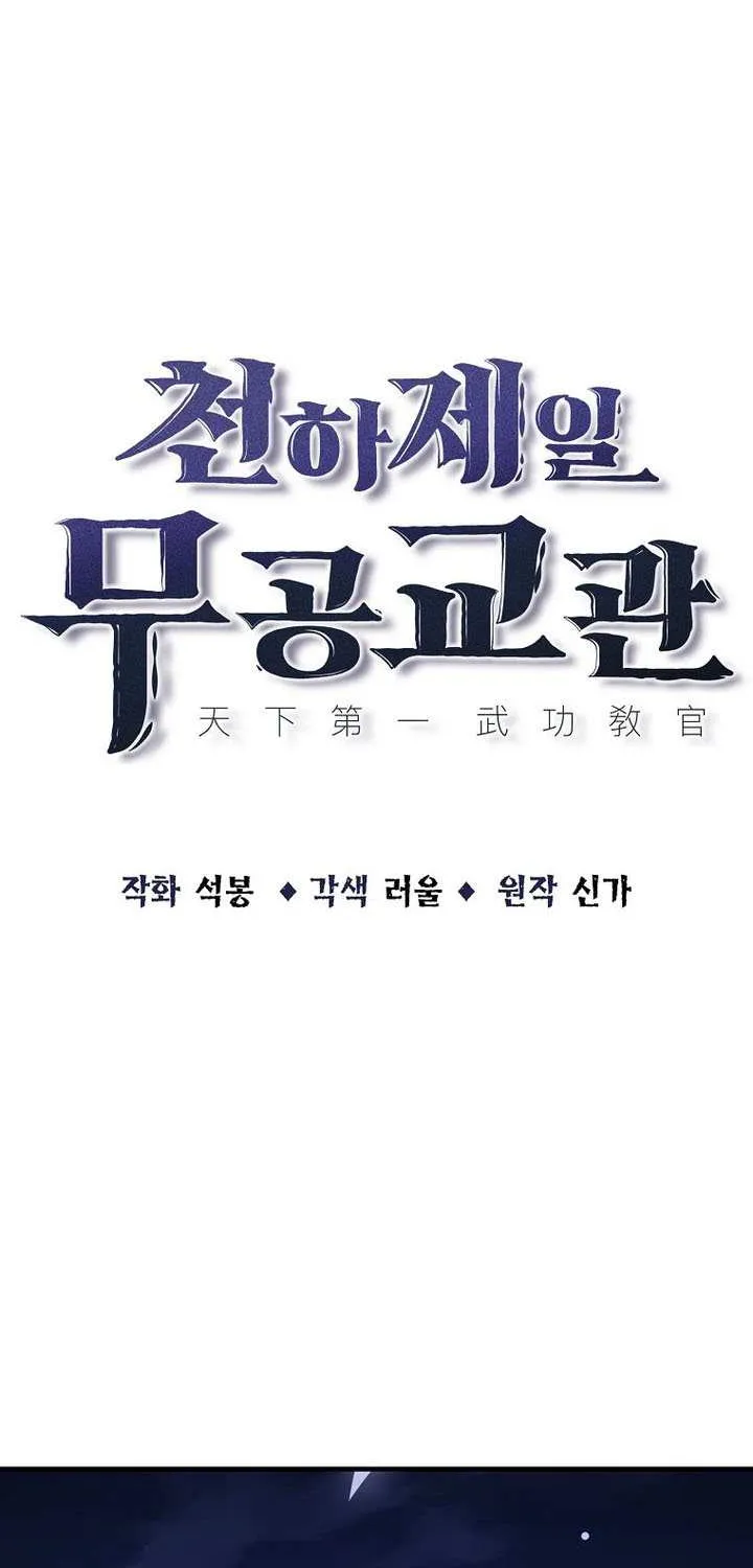 The Best Martial Arts Instructor In The World Chapter 60 page 24 - 