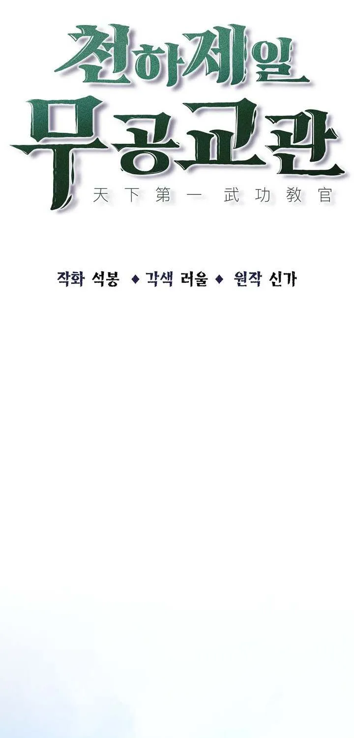 The Best Martial Arts Instructor In The World Chapter 61 page 24 - 