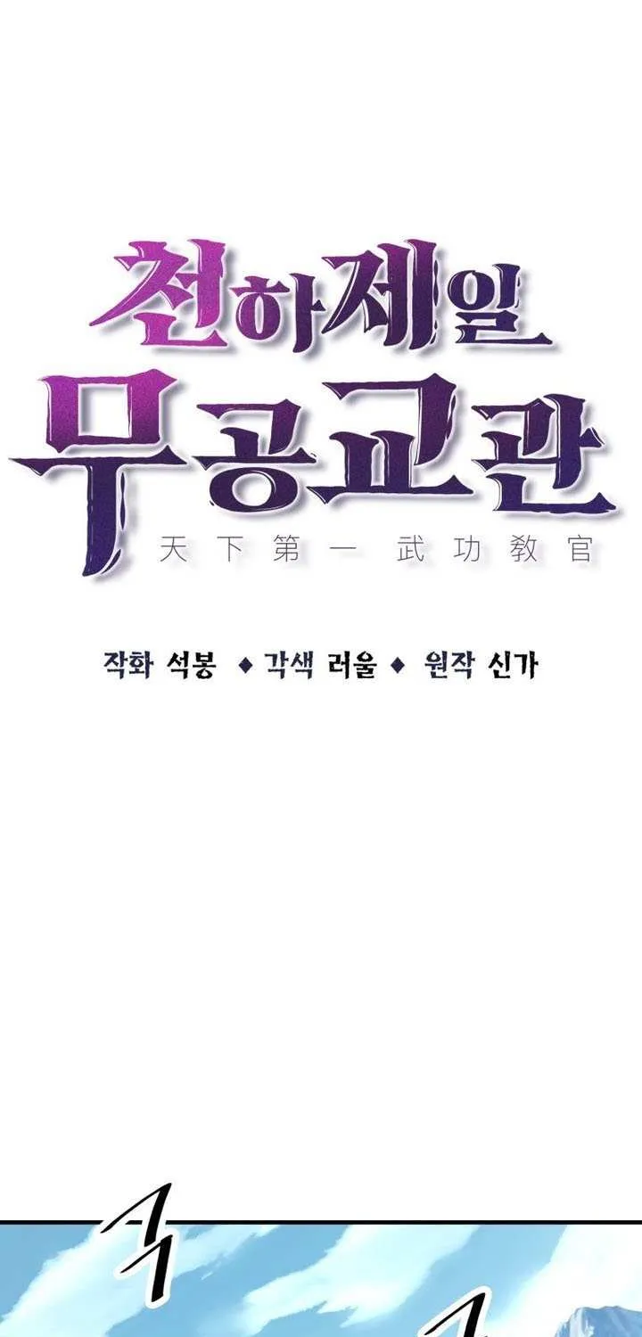 The Best Martial Arts Instructor In The World Chapter 65 page 23 - 