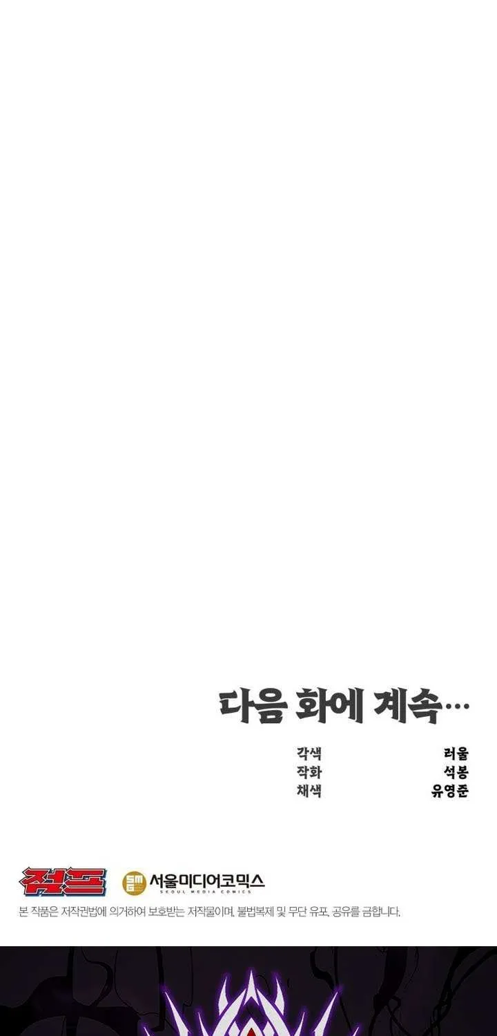 The Best Martial Arts Instructor In The World Chapter 65 page 99 - 