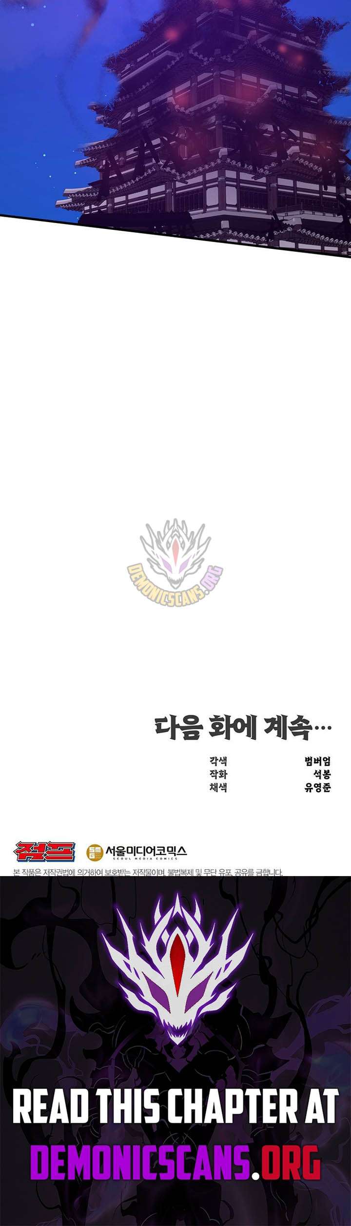 The Best Martial Arts Instructor In The World Chapter 79 page 13 - 