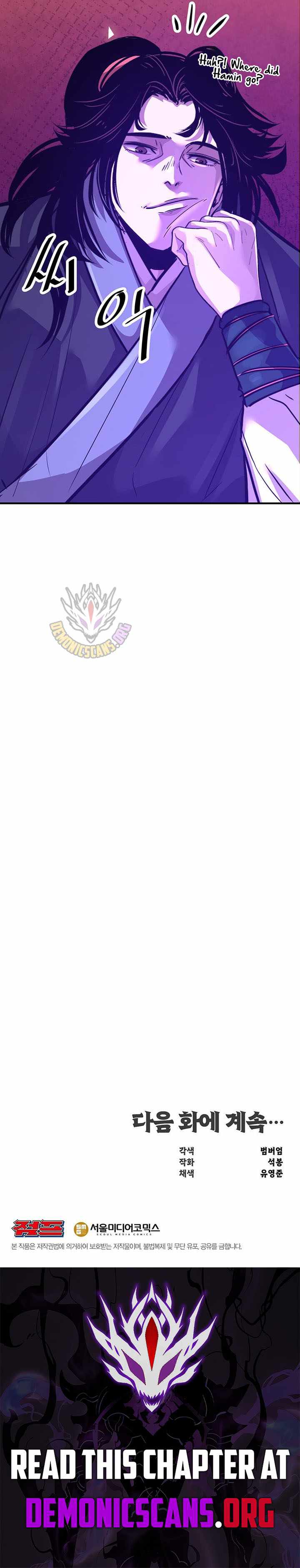 The Best Martial Arts Instructor In The World Chapter 81 page 14 - 