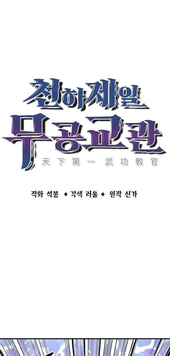 The Best Martial Arts Instructor In The World Chapter 9 page 9 - 