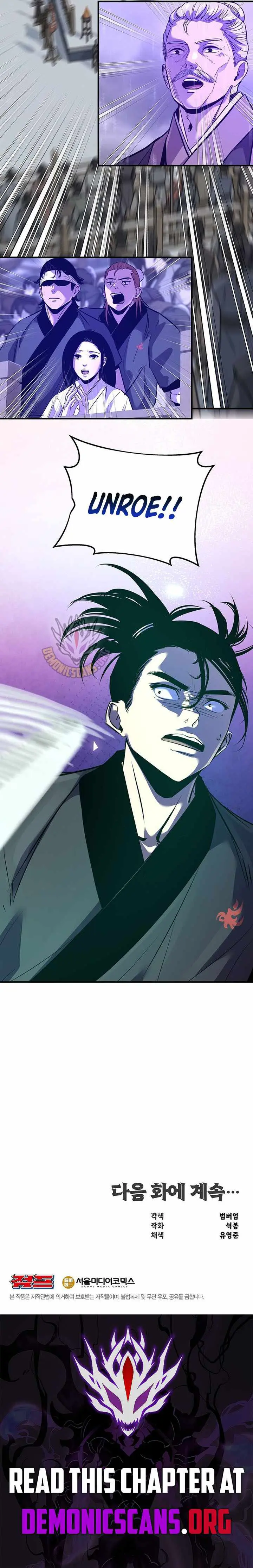 The Best Martial Arts Instructor In The World Chapter 91 page 13 - 