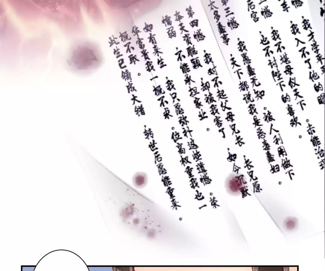 The Bestselling Empress (Colored) Chapter 76 page 5 - 