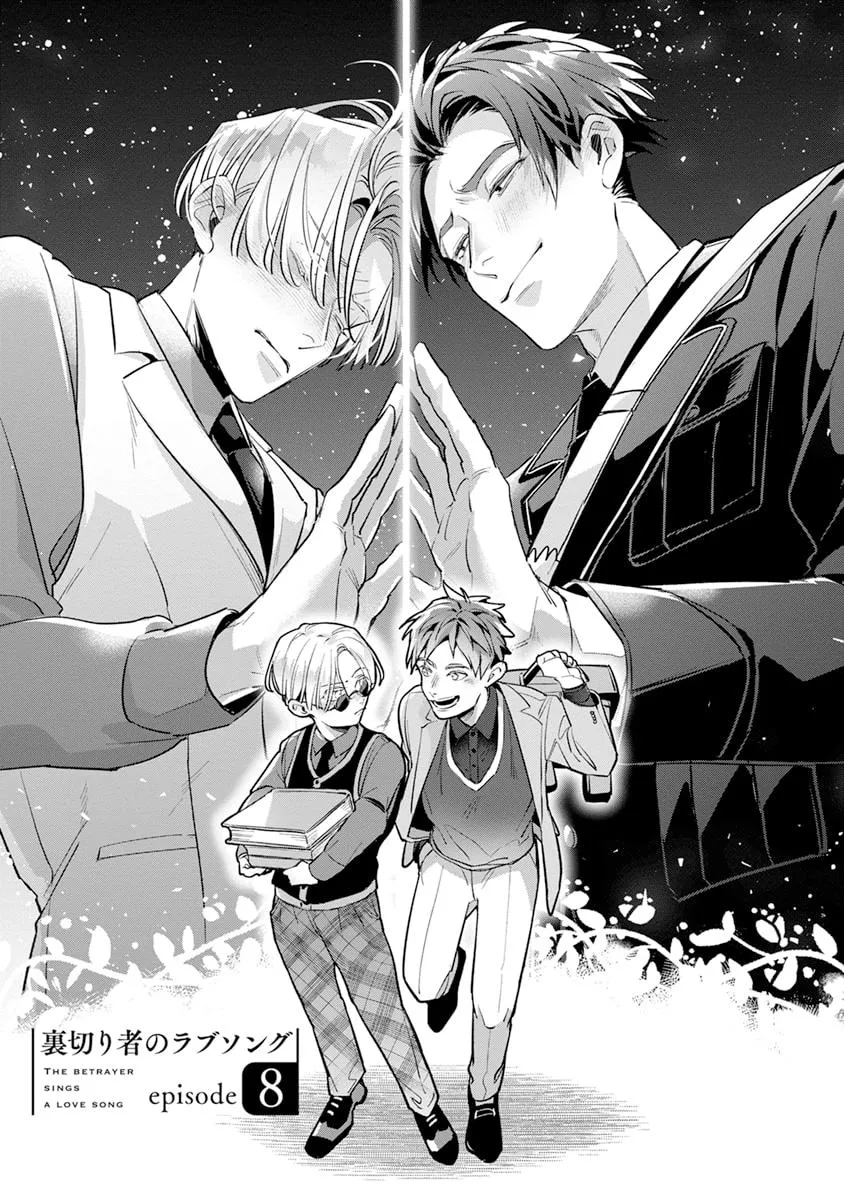 The Betrayer Sings a Love Song Chapter 8 page 4 - 