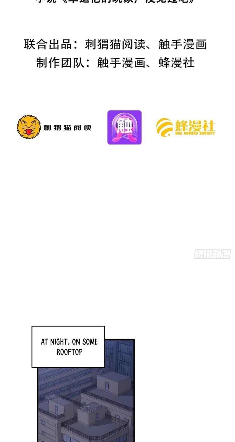The Billion-Luck Player Chapter 11 page 3 - 