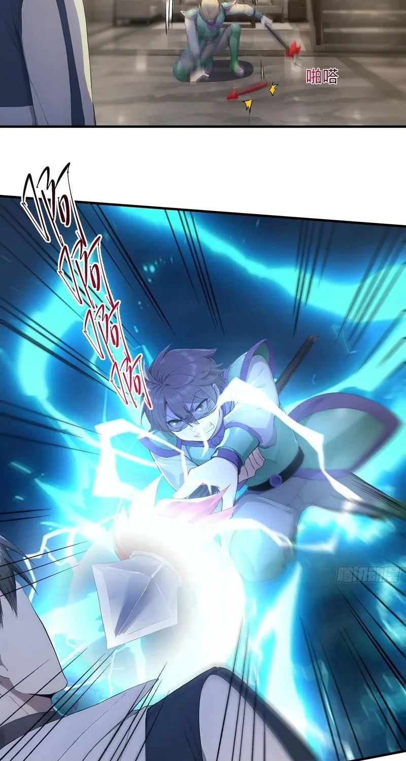 The Billion-Luck Player Chapter 16 page 36 - 