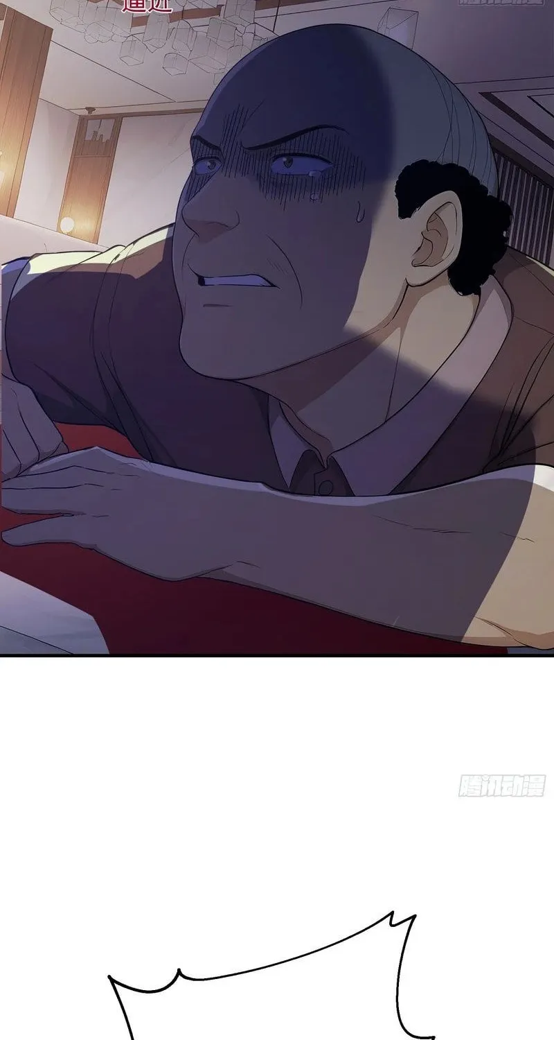 The Billion-Luck Player Chapter 17 page 13 - 