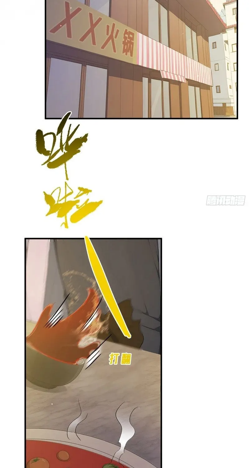 The Billion-Luck Player Chapter 18 page 44 - 