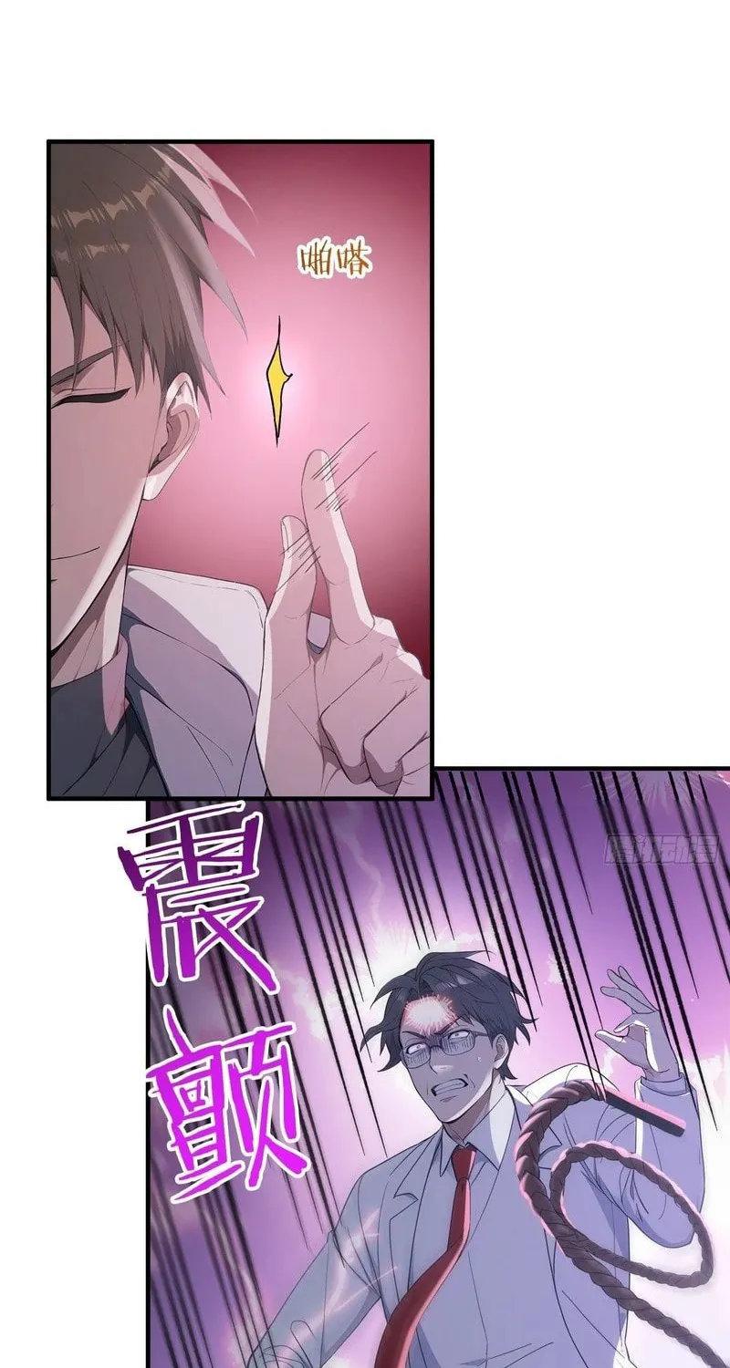 The Billion-Luck Player Chapter 20 page 32 - 