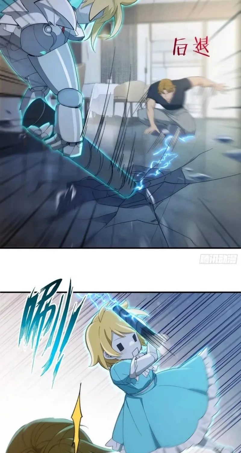 The Billion-Luck Player Chapter 23 page 22 - 