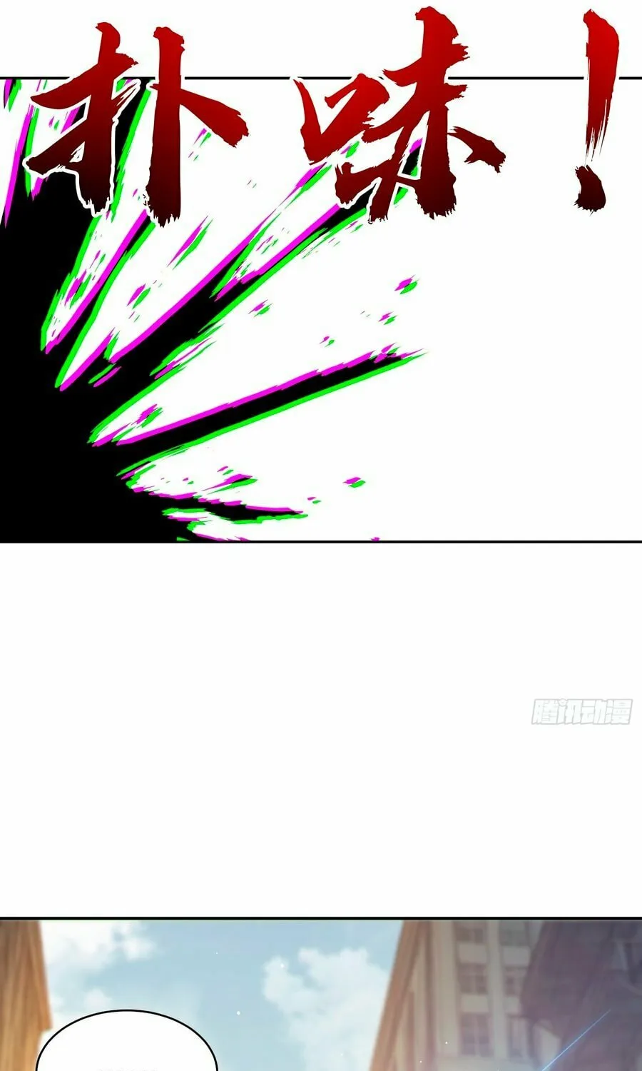 The Billion-Luck Player Chapter 4 page 38 - 