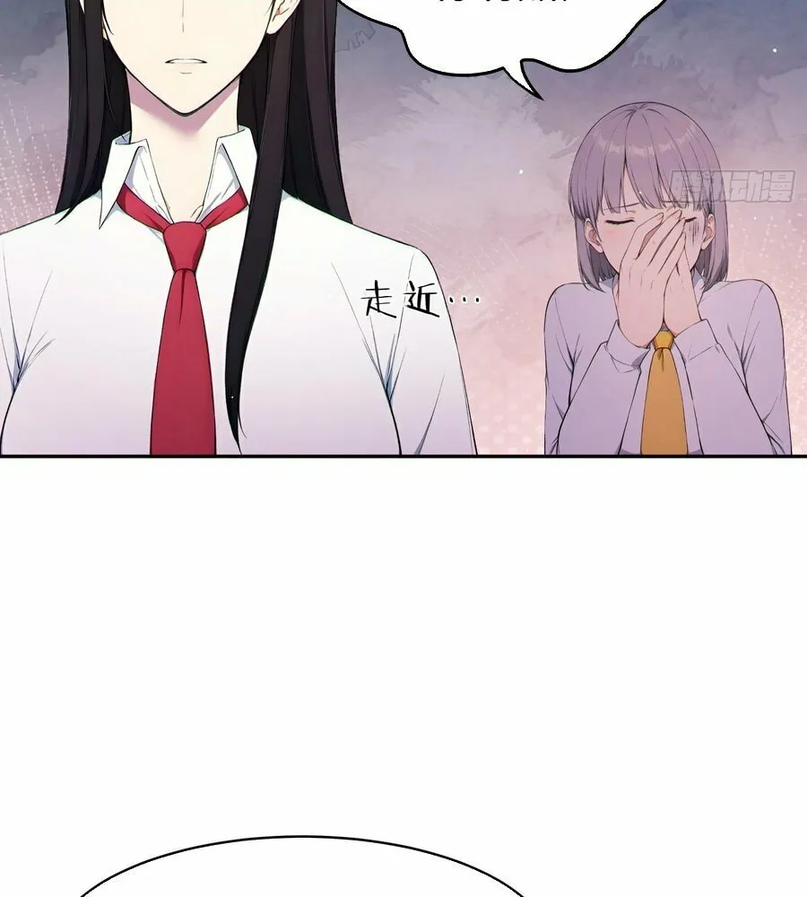 The Billion-Luck Player Chapter 4 page 49 - 
