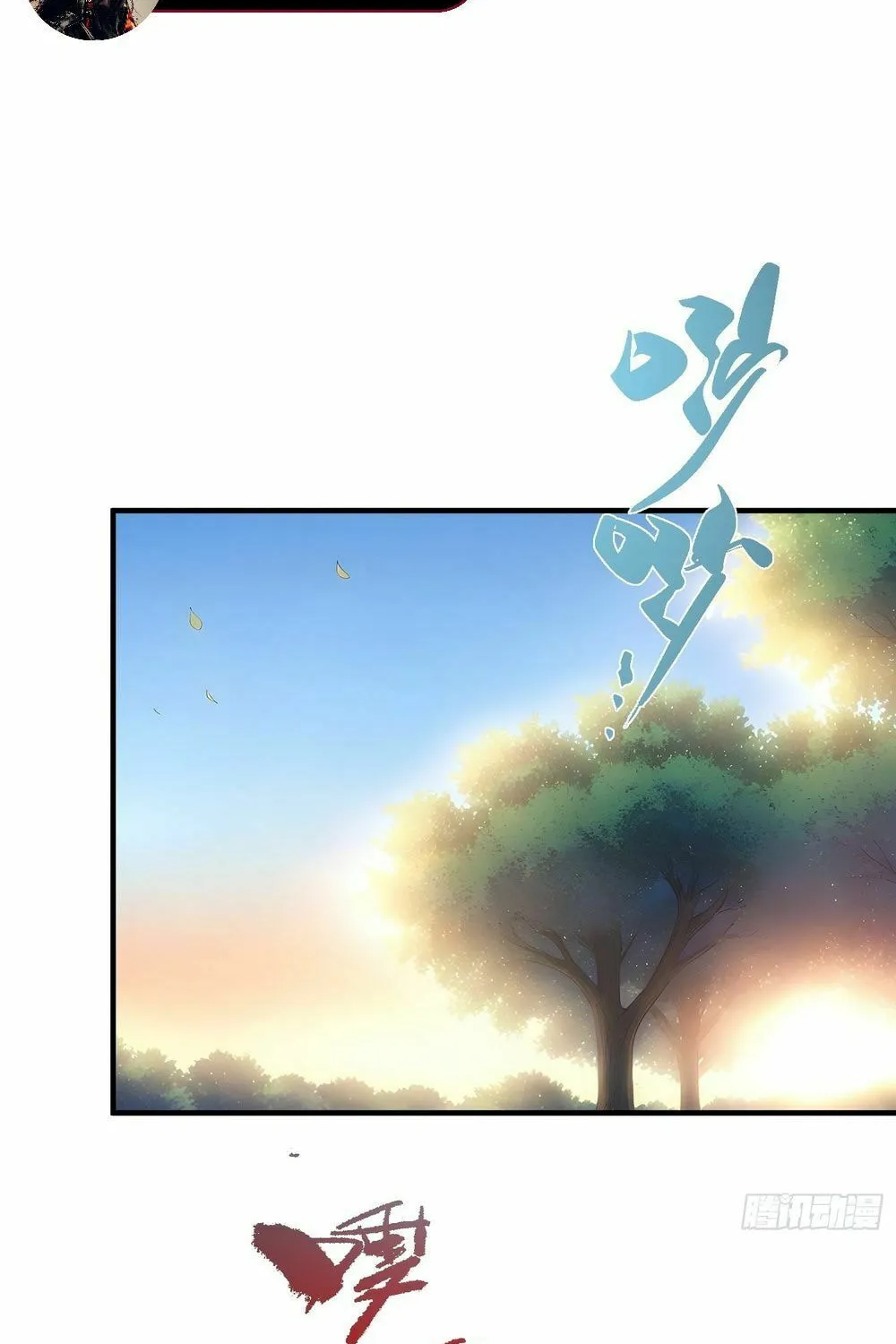 The Billion-Luck Player Chapter 40 page 48 - 