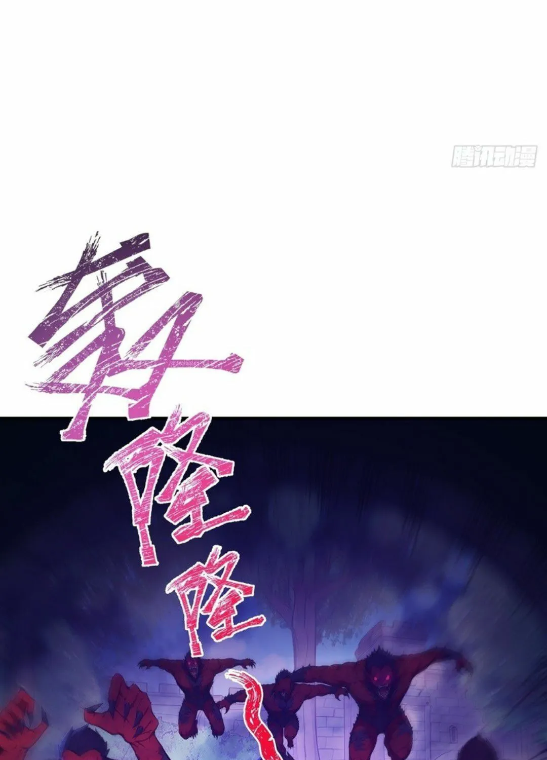The Billion-Luck Player Chapter 41 page 5 - 