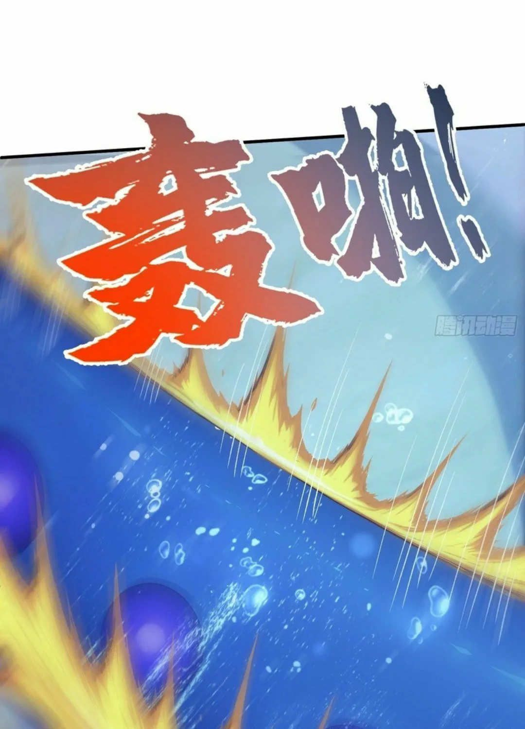 The Billion-Luck Player Chapter 43 page 51 - 