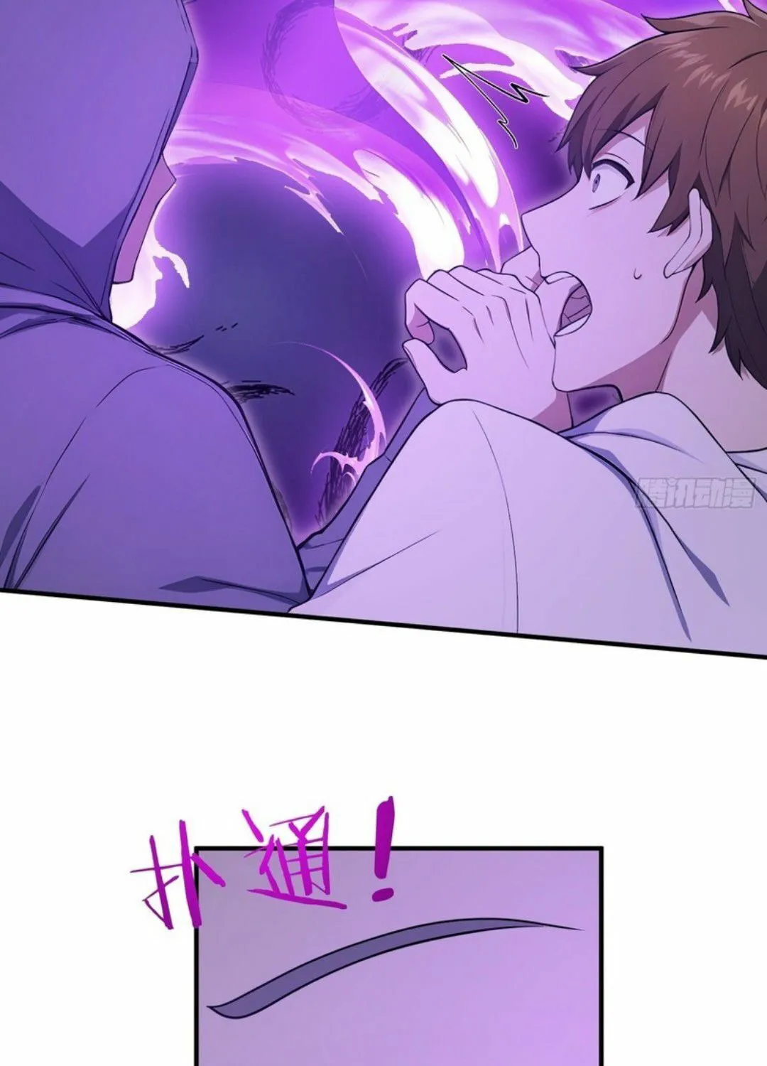 The Billion-Luck Player Chapter 44 page 32 - 