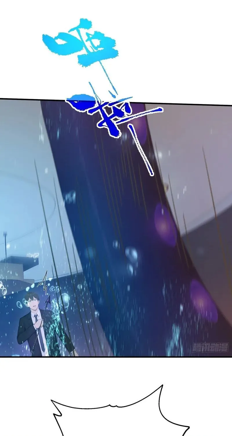 The Billion-Luck Player Chapter 45 page 19 - 
