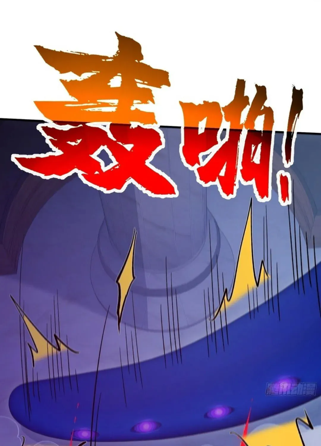 The Billion-Luck Player Chapter 45 page 46 - 