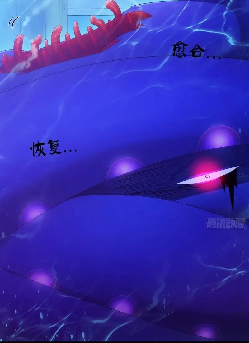 The Billion-Luck Player Chapter 46 page 20 - 
