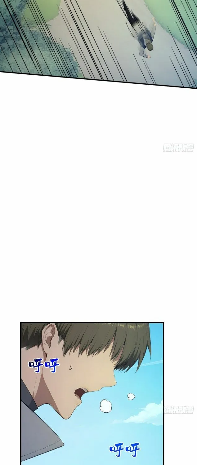 The Billion-Luck Player Chapter 49 page 30 - 