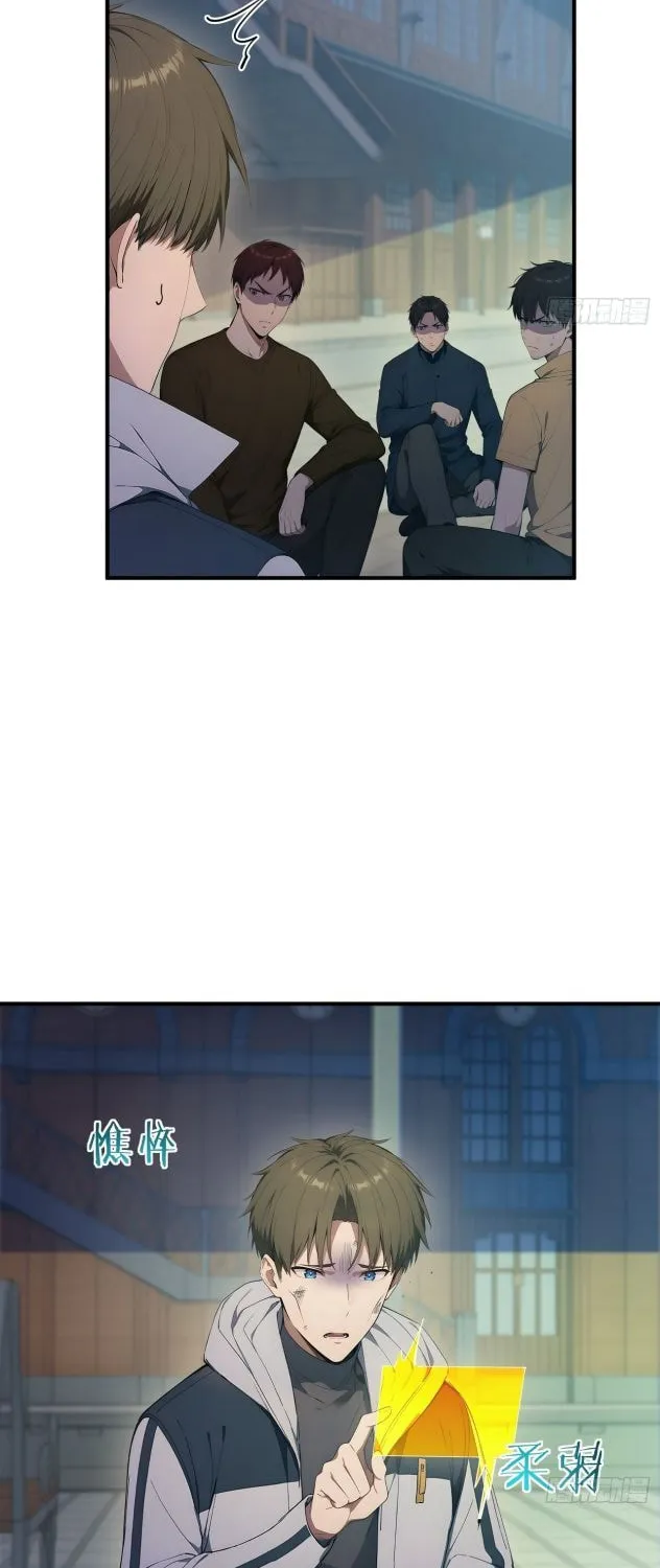 The Billion-Luck Player Chapter 50 page 19 - 