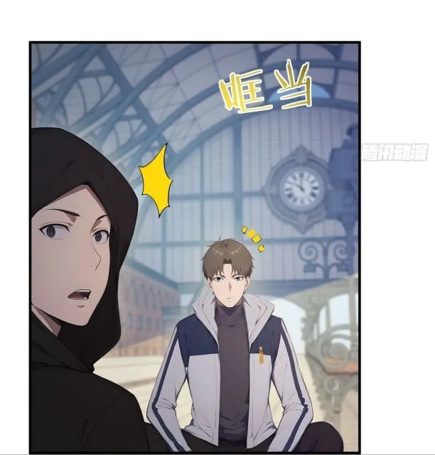 The Billion-Luck Player Chapter 50 page 25 - 