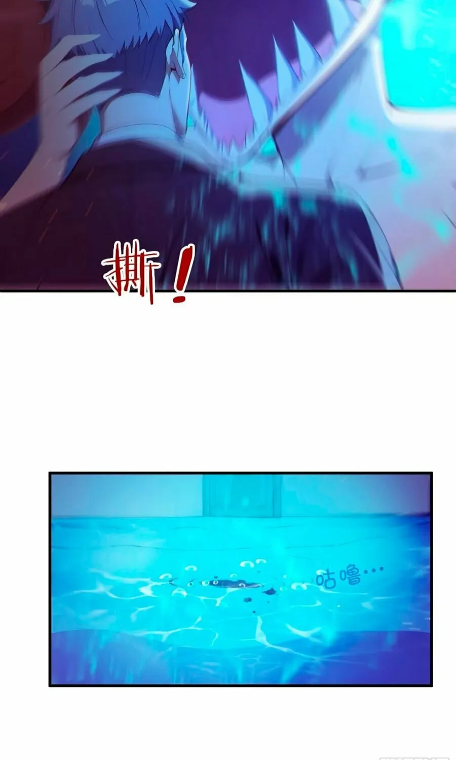 The Billion-Luck Player Chapter 8 page 25 - 