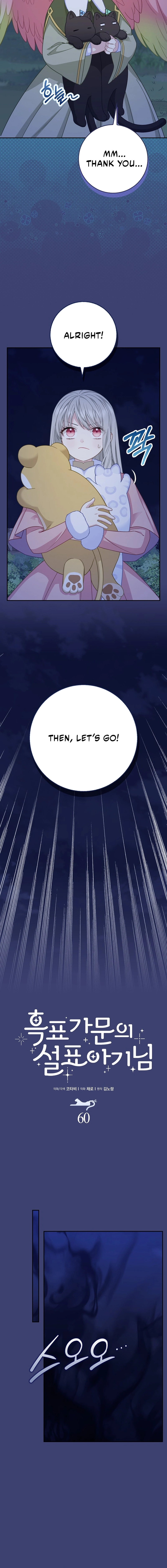 The Black Leopard Family’s Snow Leopard Baby Chapter 61 page 6 - 