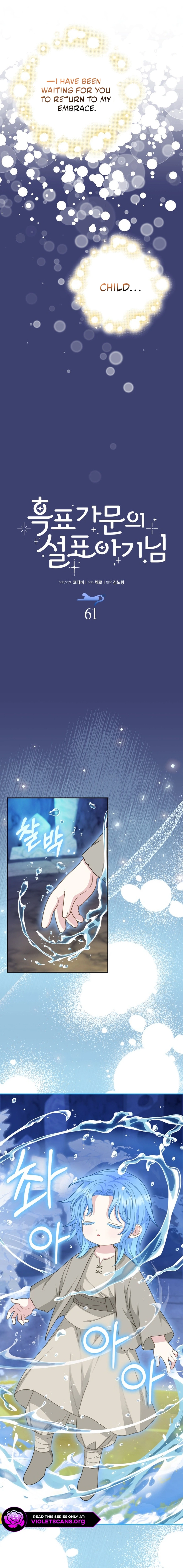 The Black Leopard Family’s Snow Leopard Baby Chapter 62 page 10 - 