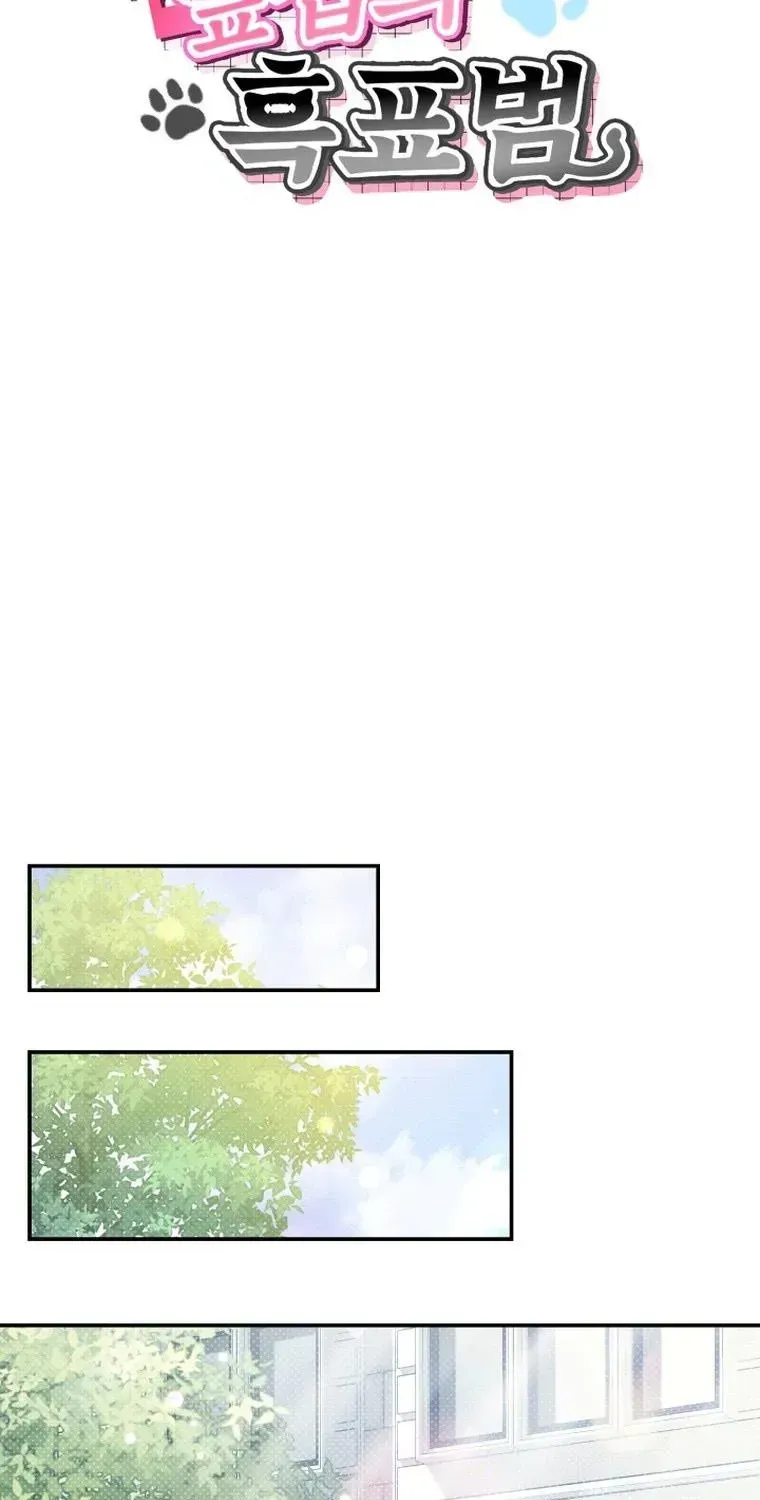 The Black Panther Next Door Chapter 1.1 page 33 - 