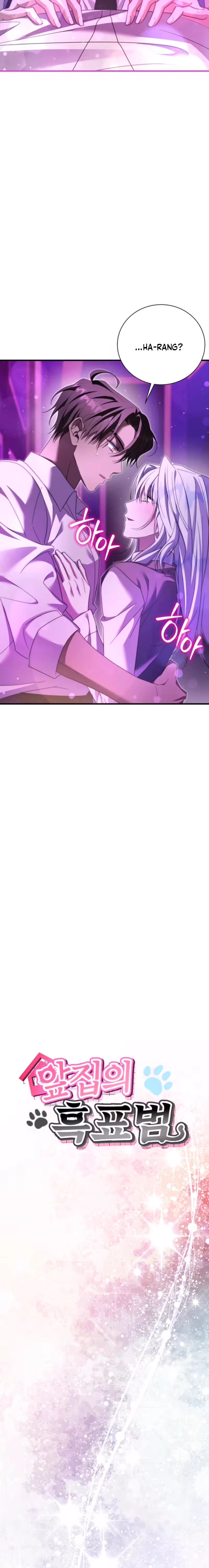 The Black Panther Next Door Chapter 14 page 3 - 