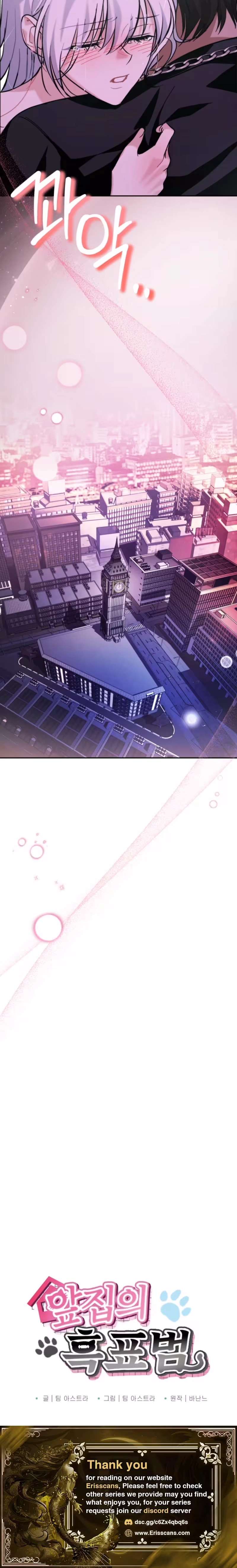 The Black Panther Next Door Chapter 4 page 25 - 