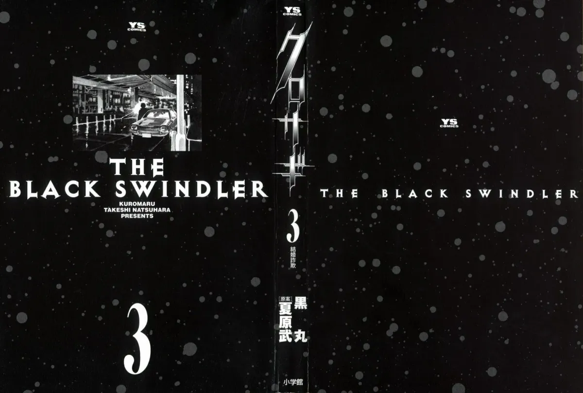 The Black Swindler Chapter 1.7 page 3 - 